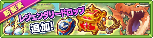 ファンタジーライフオンライン Flo 公式 新要素 レジェンダリードロップ 空島の秘宝シリーズ 登場 フィールド探索に新たな楽しみを追加 モンスターを討伐すると まれに伝説の宝箱が出現 中には貴重な 5アクセサリ 空島の秘宝シリーズ か ファンタジーライフオンライン Flo 公式 新要素 レジェンダリードロップ 空島の秘宝シリーズ 登場 フィールド探索に新たな楽しみを追加 モンスターを討伐すると まれに伝説の宝箱が出現 中には貴重な 5アクセサリ 空島の秘宝シリーズ か