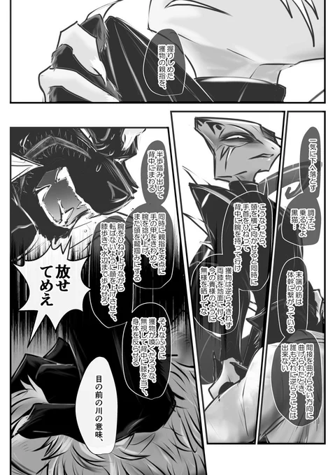 水責めパンサー漫画 1-3/6P 