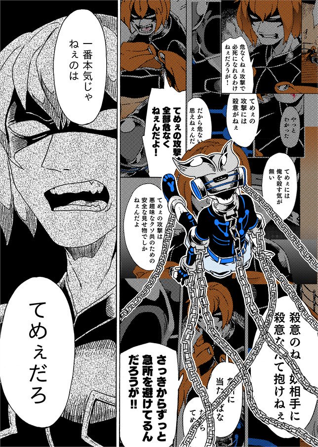 Gale、シンプルな見た目してるくせに鎖の作画コストがクソ高くて描いてて笑っちゃいますね。2ページ目は必殺手抜き背景です。たまにこういうコマあると楽しいですね! #学生戦争_新宿戦 125 