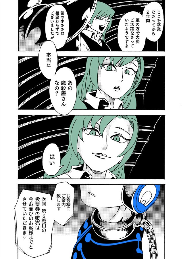 あれよという間に再びシーン切り替えですね!だいぶ色々な要素が絡まって参りましたがまだまだ続いてしまいます。目標は年内完結です!無理そう! #学生戦争_新宿戦 126 