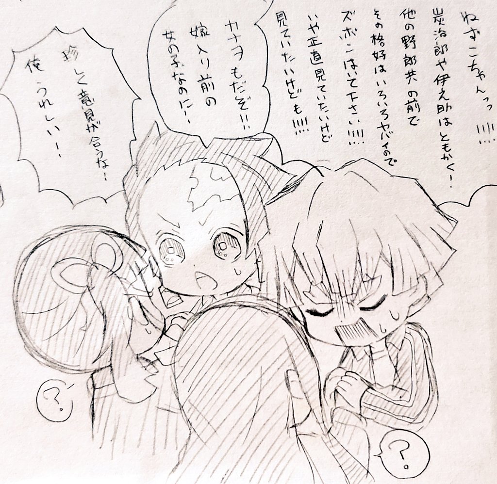 落書き伊アオと炭カナぜんねず

『だからブルマだって言ってるでしょ!!!』
『はぁん!?パンツじゃなかったら何で紋治郎と紋逸もあいつらに穿けって言ってんだよ!』 https://t.co/ZuM49o8uVB 