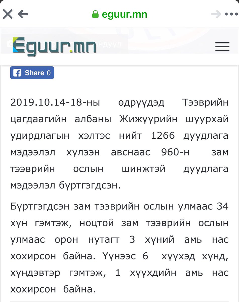 Дайнтай газраас л долоон дор байх юм аа😭 Хүмүүс өөрсдийнхөө сонор сэрэмж, хариуцлага хандлагаа дээшлүүлэхгүй бол хэцүү байна даа!