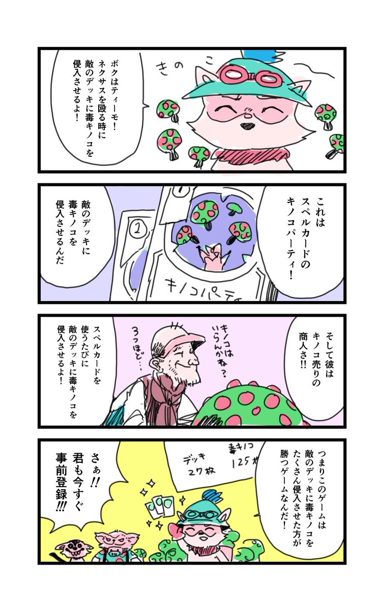 LORの販促漫画を描きました 