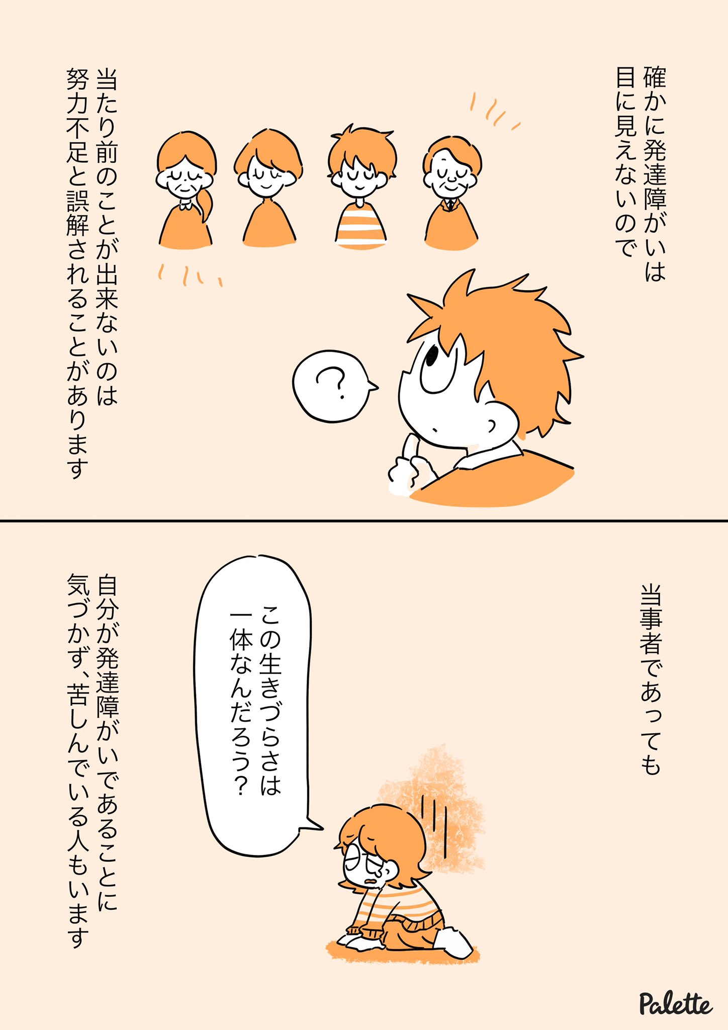 Adhd啓発月間 Twitter Search Twitter