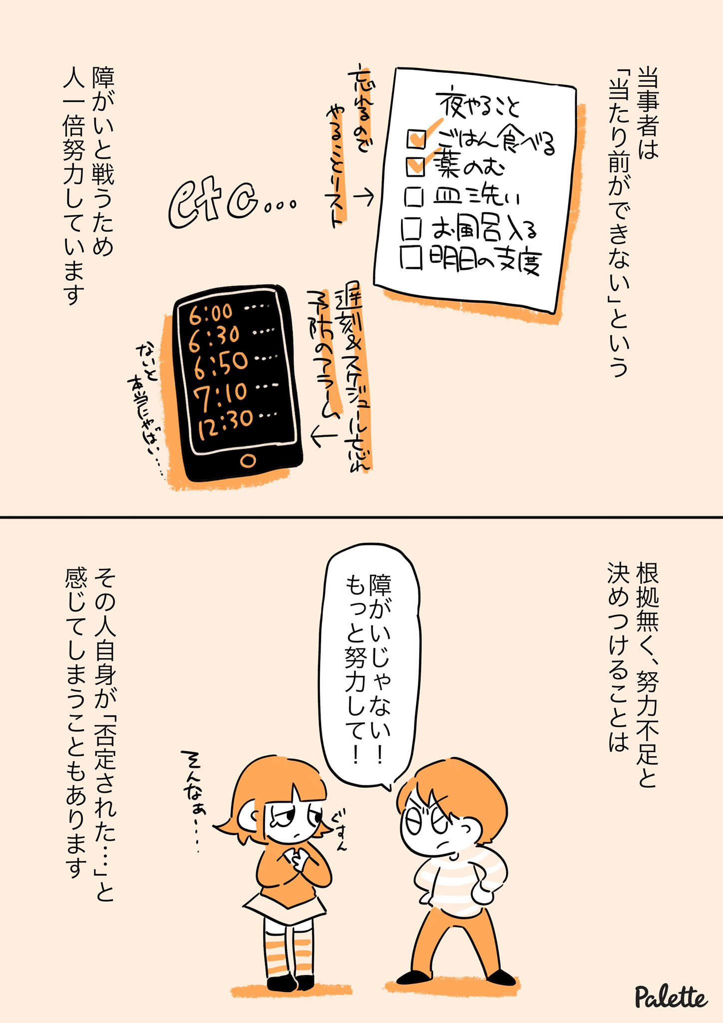 Adhd啓発月間 Twitter Search Twitter