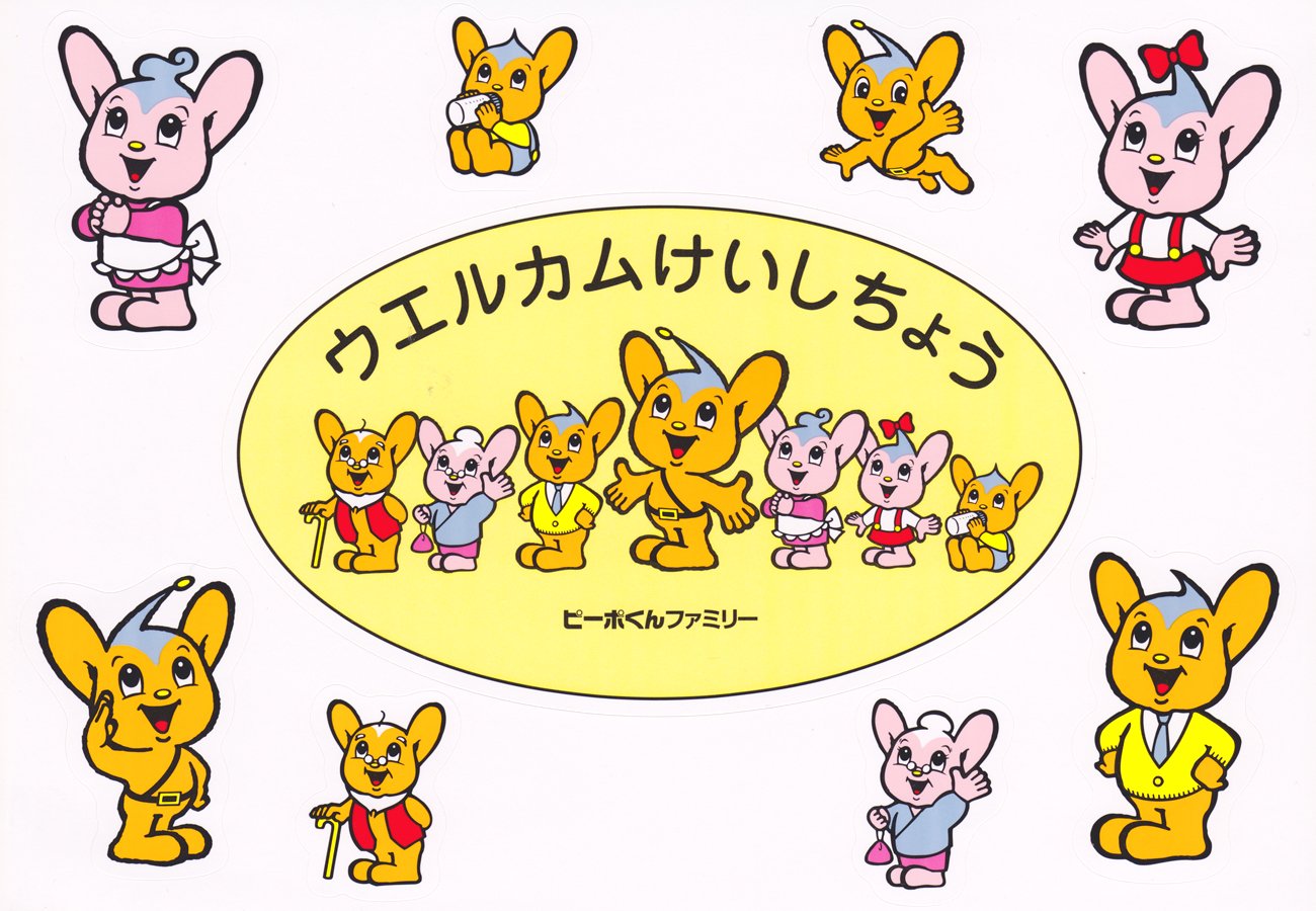 売上実績NO.1 千八  X: على パンツ