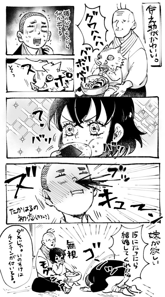 伊之助 鬼滅 幼少期の伊之助がかわいすぎますね いちかわ の漫画