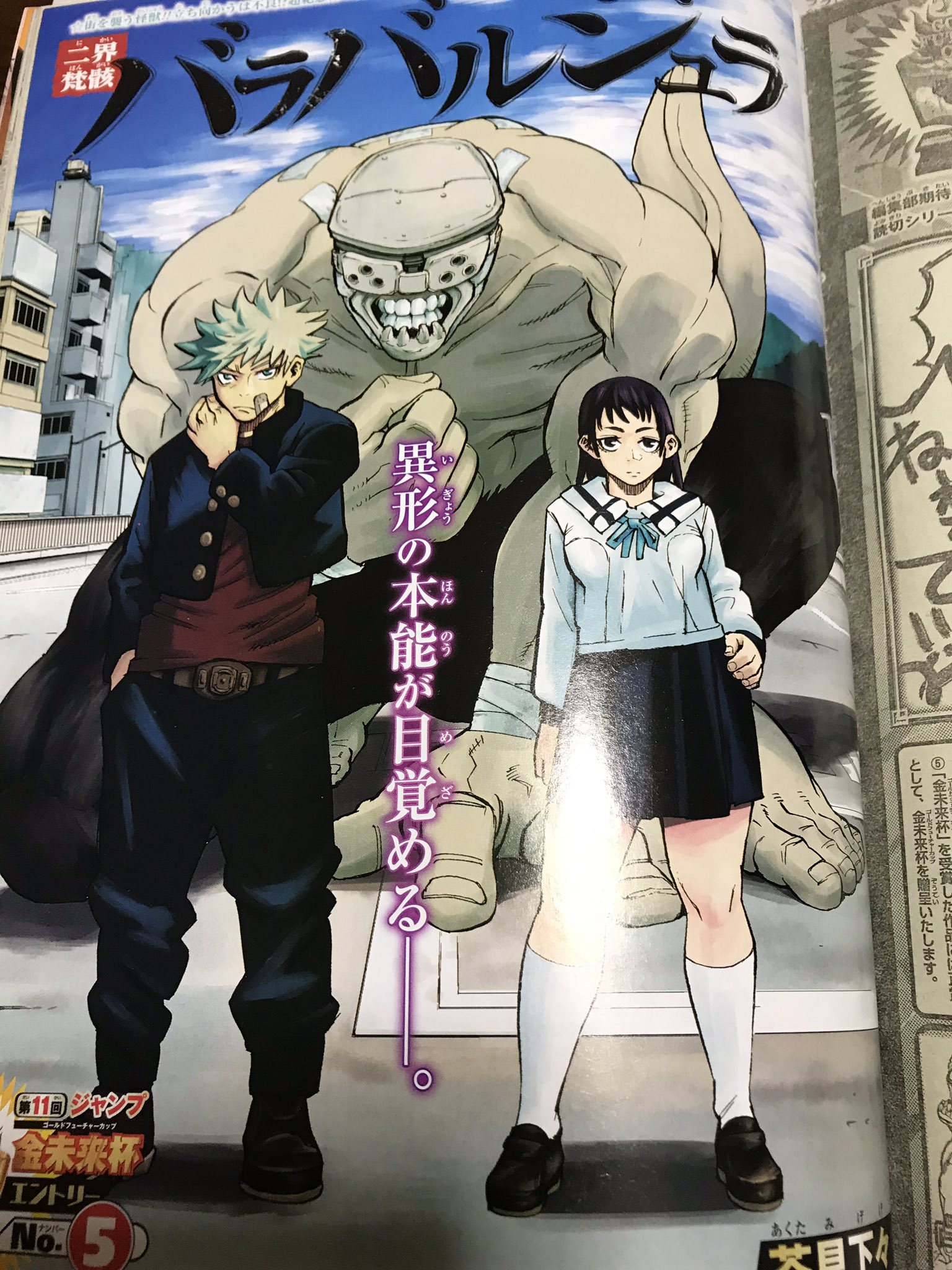 玄冬 芥見下々先生の金未来杯エントリー作品が掲載されたジャンプを取っておいた当時の自分を褒めてやりたい 究極メカ丸試作0号登場のタイミングで読み返す人 玄冬 芥見下々先生の金未来杯エントリー作品が掲載されたジャンプを取っておいた当時の自分を褒めてやりたい 究極メカ丸試作0号登場のタイミングで読み返す人