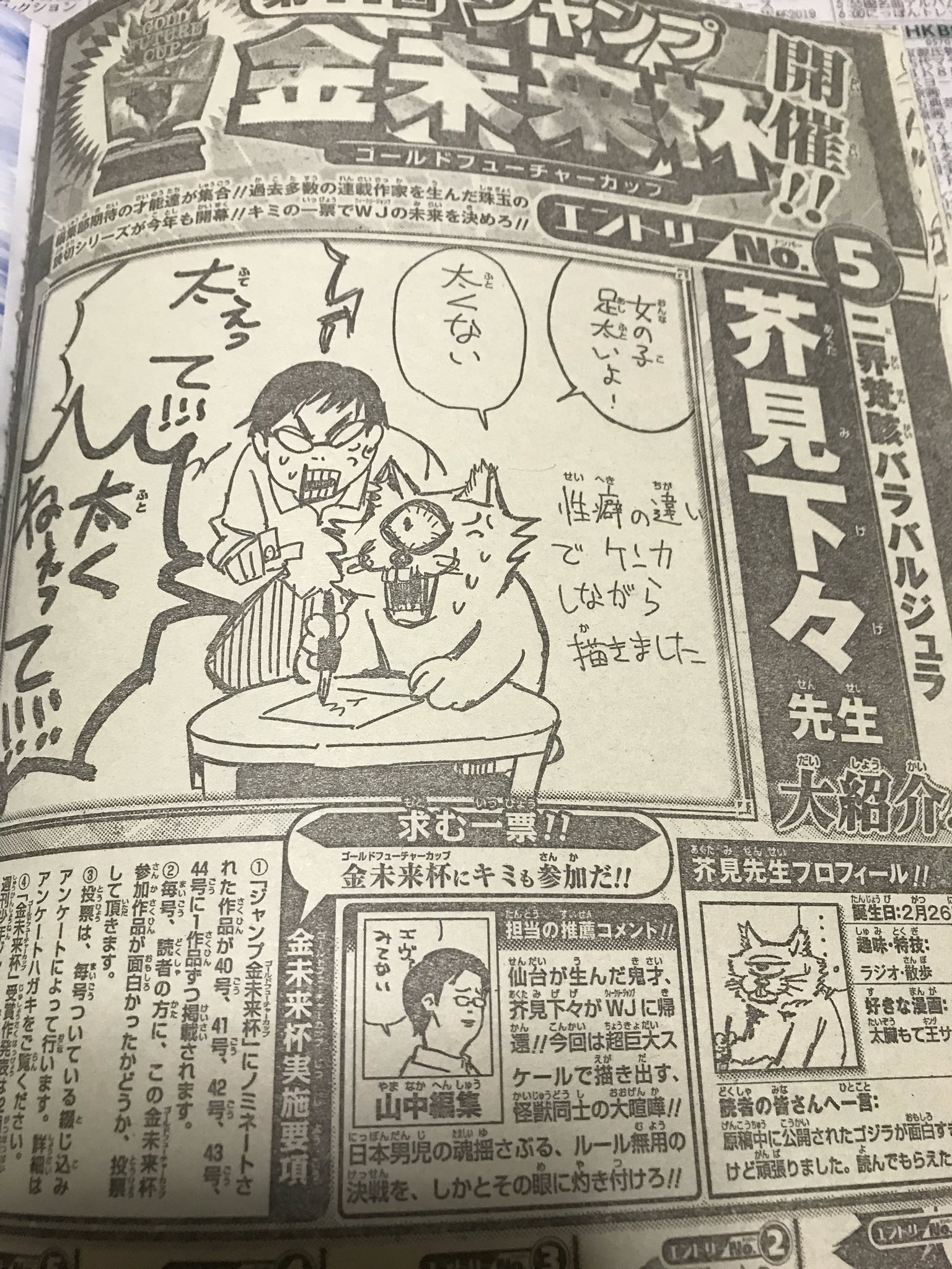 玄冬 芥見下々先生の金未来杯エントリー作品が掲載されたジャンプを取っておいた当時の自分を褒めてやりたい 究極メカ丸試作0号登場のタイミングで読み返す人 玄冬 芥見下々先生の金未来杯エントリー作品が掲載されたジャンプを取っておいた当時の自分を褒めてやりたい 究極メカ丸試作0号登場のタイミングで読み返す人
