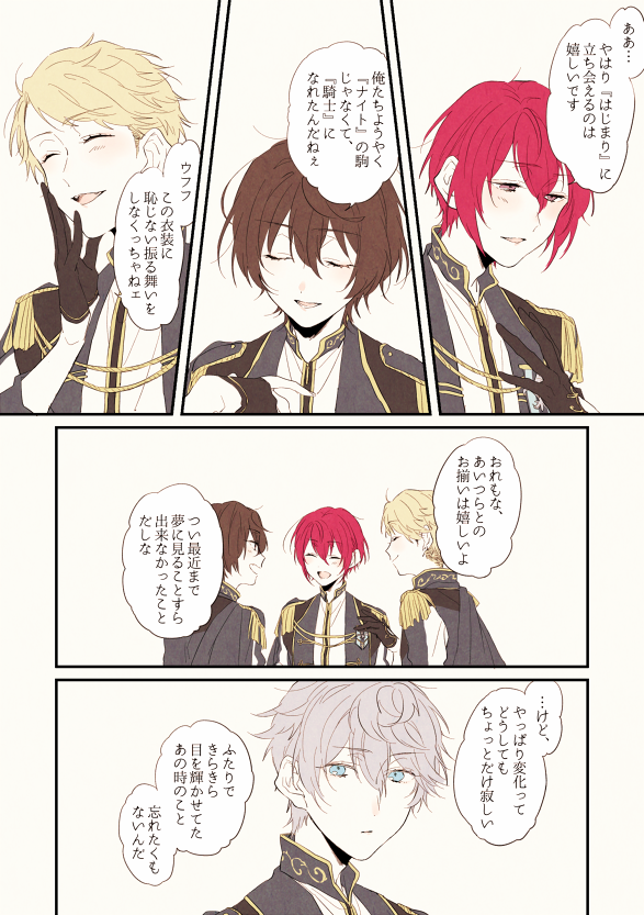 「ふたりのはじまり」と「5人のはじまり」の話(新衣装ありがとう!!!!!) 