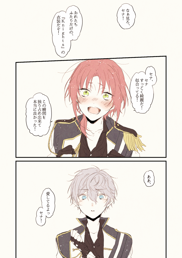 「ふたりのはじまり」と「5人のはじまり」の話(新衣装ありがとう!!!!!) 