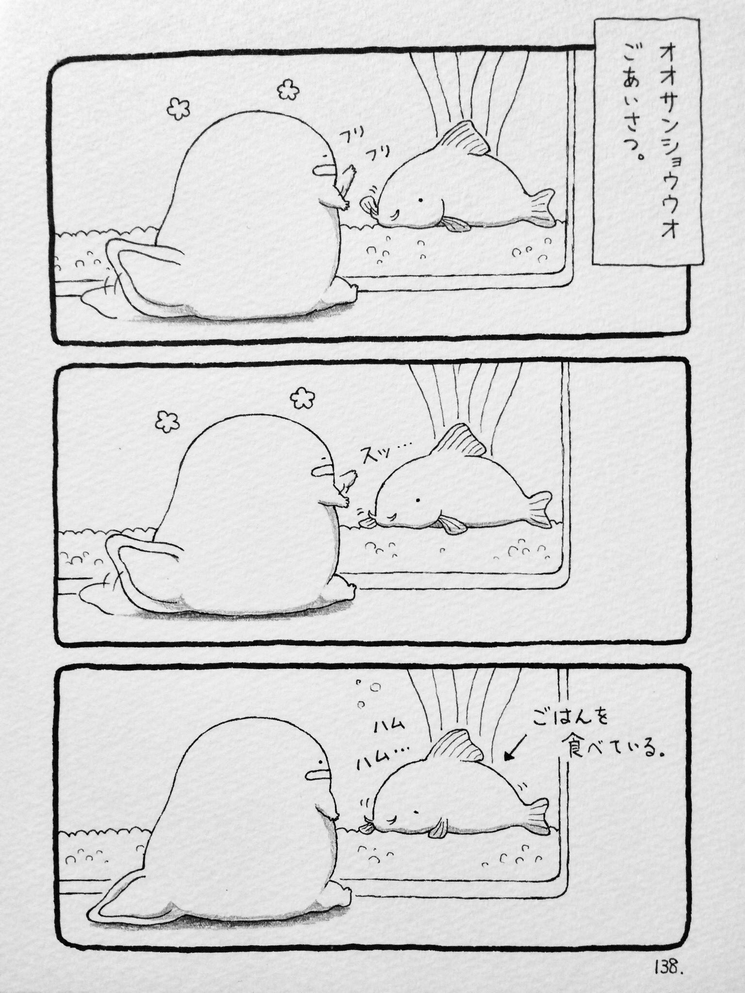 モコ オオサンショウウオ漫画更新中です オオサンショウウオ お友だち紹介 今日はにぎやかな水槽の中を紹介です まんがと一緒にどうぞ O O T Co Jjrvt4qgvc Twitter