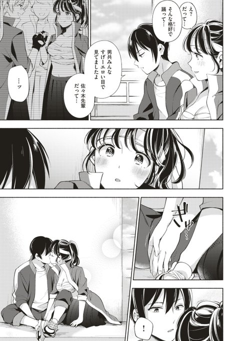 [R-18]応援団員の彼女と屋上でえちえちする漫画②

続きはエロ漫画読み放題サービス【Komiflo】で読めますのでご興味ありましたらぜひ!→https://t.co/vrftyGvgIe(10/28までの配信です) 