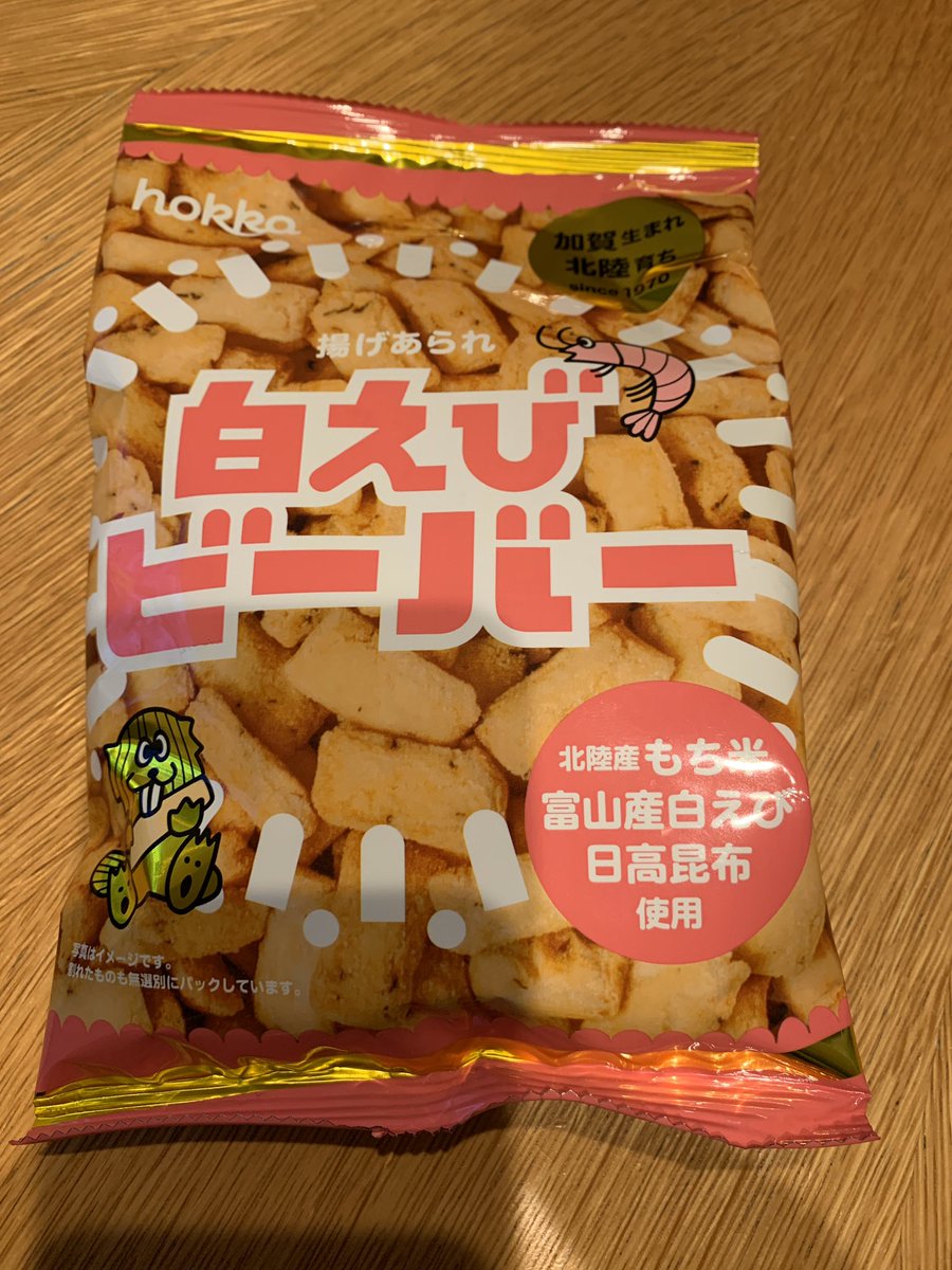 O Xrhsths メガネのカモヤ かもちゃん Sto Twitter 金沢土産の白えびビーバー 八村塁くんがsnsでバズらせた入手困難な話題の お菓子のようです 白えびビーバー 八村塁 金沢土産 揚げあられ ご馳走様でした