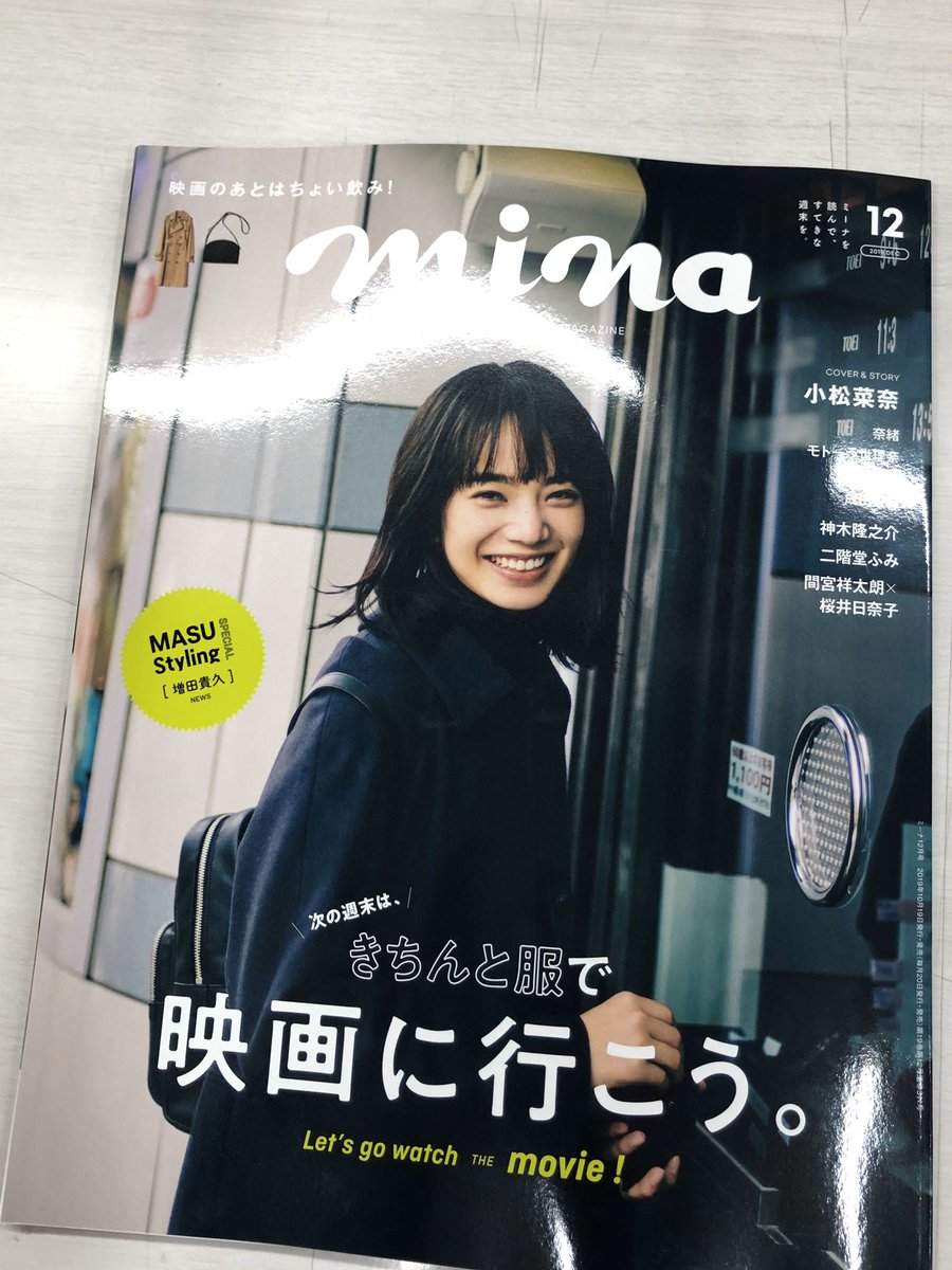 映画館以外から回答される方はこちらから https://form.run/@magazine-DZ101Y2SD1annFTbLzpF  海外の監督が日本で撮影をした作品や、日本で撮影された映画、日本人が出演する映画、日本人が海外で撮影した作品など広く含めた ジャンルの中からお答えください📝, image size:900x1200