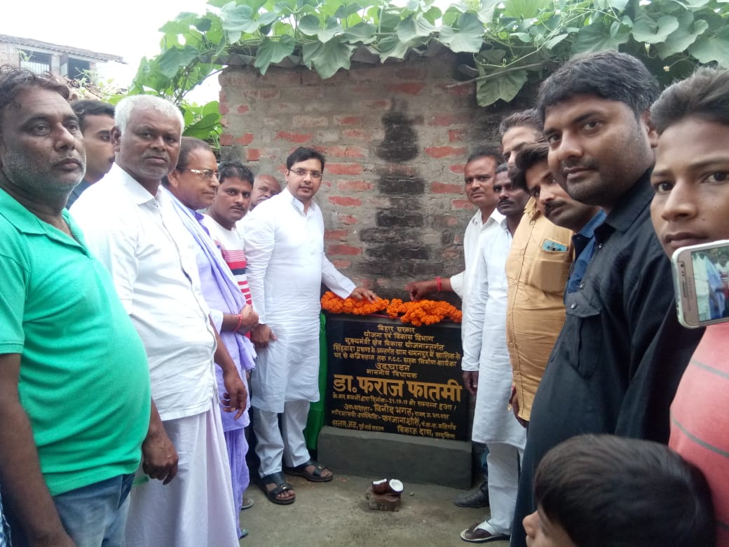 Keotividhan86's tweet image. माननीय विधायक केवटी डॉ फराज फातमी जी के द्वारा आज सिंहवाङा प्रखंड के कलिगांव पंचायत अंर्तगत ग्राम चमनपुर में सङक निर्माण कार्य एवं रविदास मुहल्ला में सामुदायिक भवन (अम्बेडकर भवन) का उद्घाटन किया गया।
#DrFarazFatmi 
#Darbhanga #Developnment