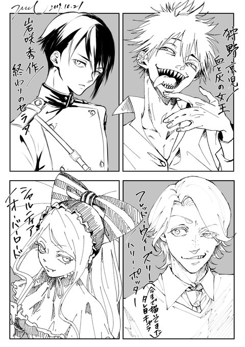 こんにゃく様(@zuk28) さんのマンガ一覧 | ツイコミ(仮) 