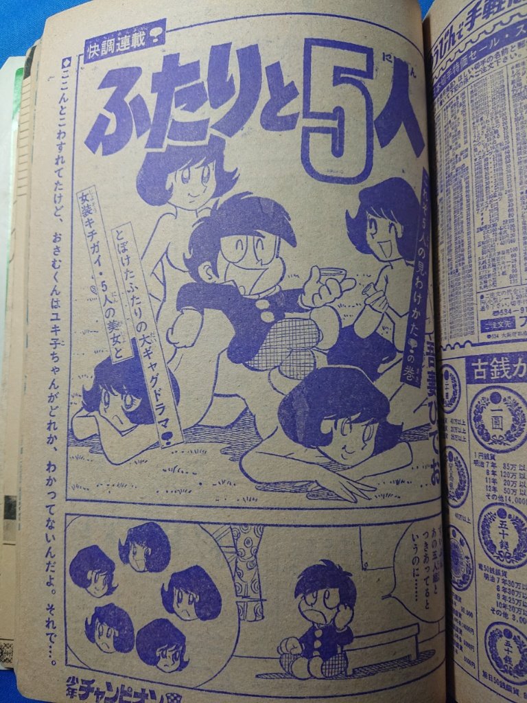 行川皖(なめがわきよむ) в X: „吾妻ひでお先生の作品を初めて 行川皖(なめがわきよむ) в X: „吾妻ひでお先生の作品を初めて