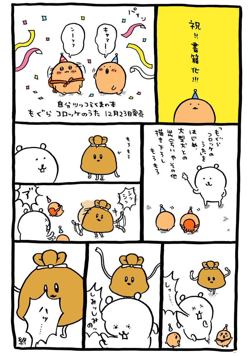 ひっそりとナガノ作品まとめ4 19 7ページ目 Togetter ひっそりとナガノ作品まとめ4 19 7ページ目 Togetter
