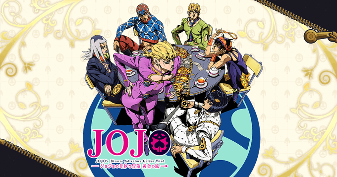 ジョジョ5部 アニメ 無料動画全話 1話 最終回 をフル視聴 配信サイトまとめ アニシラ