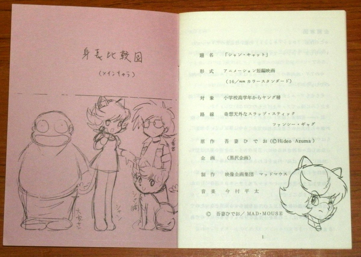 吾妻ひでお先生の訃報にファン 著名人から哀悼の声多数 3ページ目 Togetter 吾妻ひでお先生の訃報にファン 著名人から哀悼の声多数 3ページ目 Togetter