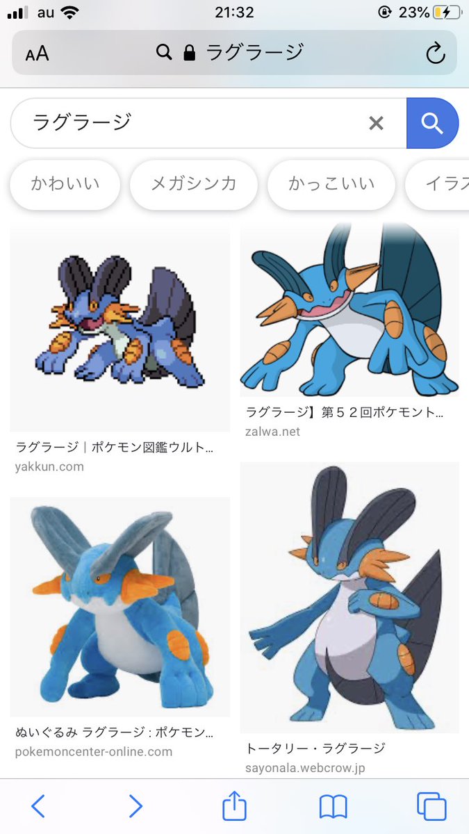 ラグラージ かわいい 最高のイラストと図面 ラグラージ かわいい 最高のイラストと図面
