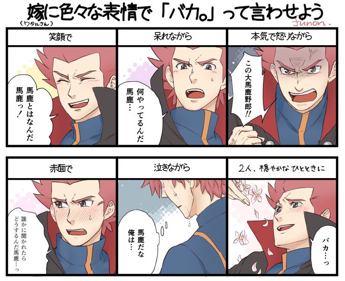 ワタルのtwitterイラスト検索結果 古い順