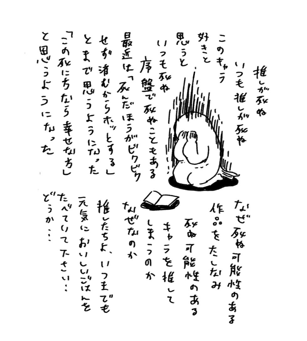 推しキャラが作品内で死んでしまい悲しみに暮れる皆さんに 平安古典文学ファン たらればさん が伝えておきたいこと その発想があったかぁぁぁぁ Togetter