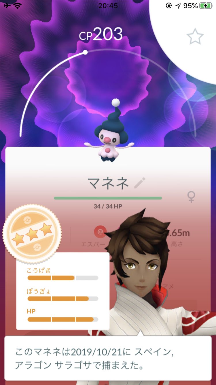 質問禁止 定点ポケ活 Spoof スペイン産マネネ産まれたよい 質問禁止 定点ポケ活 Spoof スペイン産マネネ産まれたよい