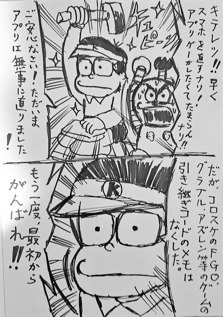 昔はデジタルだったけど
今はアナログでノートにサインペン描きの
らくがきがメインな感じです(´－｀)
#アナログ絵を流してアナログ民を増やそう 