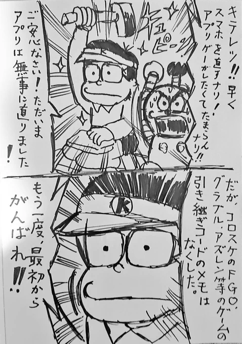 昔はデジタルだったけど今はアナログでノートにサインペン描きのらくがきがメインな感じです(´－｀)#アナログ絵を流してアナログ民を増やそう 