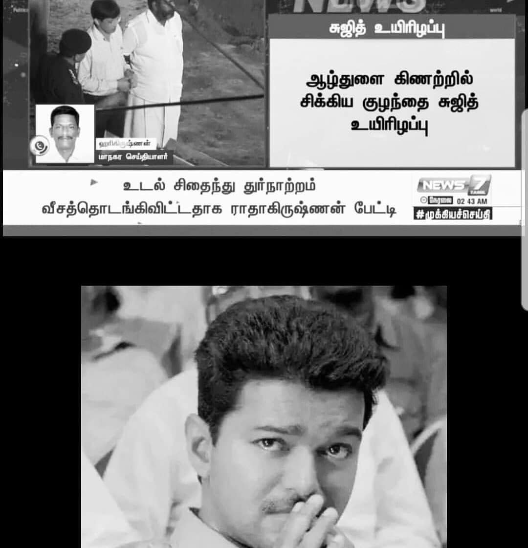 JpvJoshua's tweet photo. Poothu da inneuum unga arasiyal kaga antha kolanthai ooda vealayadathinga da poothum sekro vealiya edunga da  #TNGovt antha payana vachu neenga ivlo keavalama va da arasiyal panuvinga 🤦🏼‍♂️ #SorrySujith #SujithWilson #ripsujith #Sujith #Indiangovernment https://t.co/NY7anIHuDM
