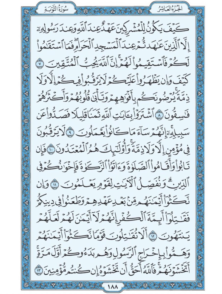 D_jeddah99's tweet photo. صفحة من القران يومياً
كفيلة بأن تبعدك عن هجره  
سورة التوبة من الآية ٧ الى الآية ١٣ https://t.co/4pdFbwFPNE