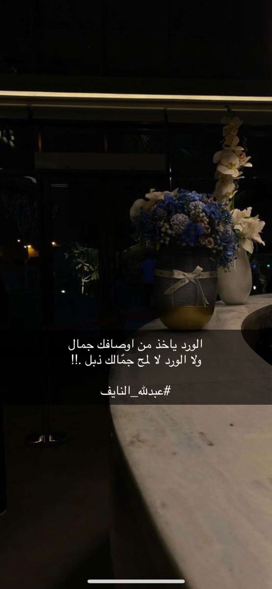 🌹
ولا الورد لا لمح جمّالك ذبل .!!
.