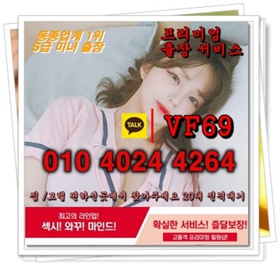 aaese7671's tweet photo. #의정부출장아가씨가격<카톡VF69><O1O 4O24 4264>#순천출장아가씨강추⊇전국24시출장↔다양한 코스와 이벤트등 힐링을 약속#영종도출장▦믿고보는 출장업소

21 https://t.co/iUonBCvJC9