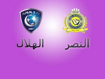 بحيادية...🔴

من كبير الرياض..........؟ 🤔

#الهلال............ ❤️

#النصر............ 🔁