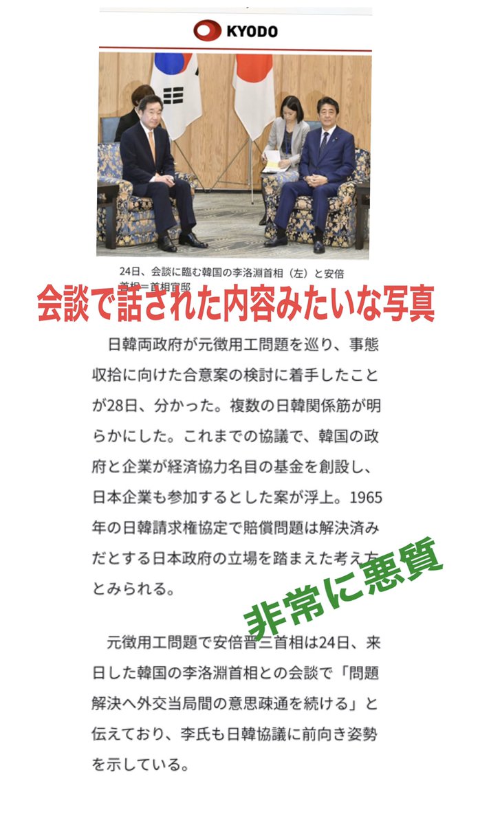 もしやフェイクニュース 日韓両政府が元徴用工問題で経済基金案検討 と共同通信 徴用工合意 トレンド入りか 笑 昨日の時点で日本の外務省 韓国外交部の双方が否定したのにさｗ とネットユーザの声 Togetter