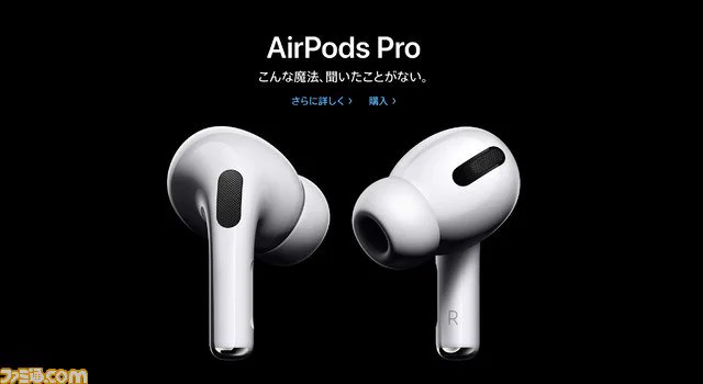 アップルが新型ワイヤレスイヤホンを発売！お値段なんと…