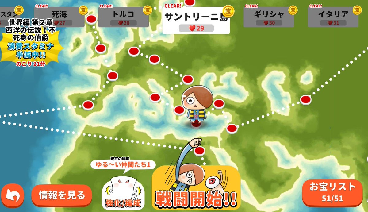 自撮りおとこ むすめ おやじ On Twitter スリランカ 経験値81468 1 5倍 統率力23 半減 経験値効率 3542 08 ゆるゲゲ