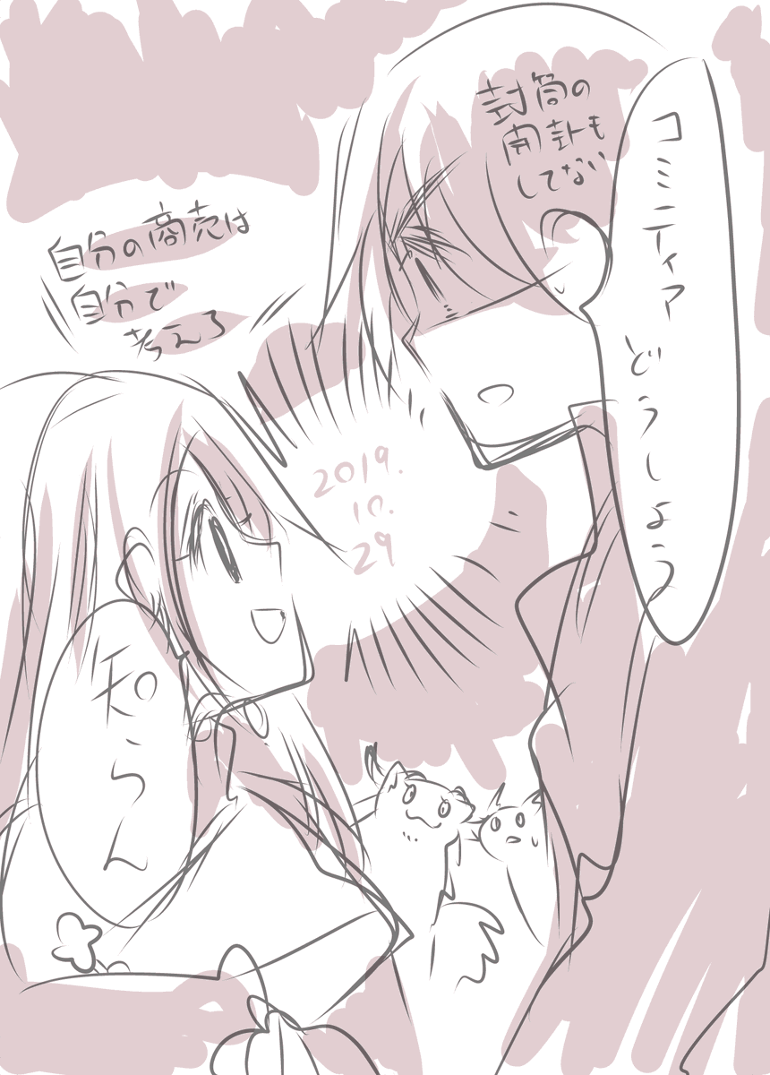 竜のタクシーに気持ちがいきすぎてコミティアのこと何も考えていない
むしろ竜のタクシーが私の同人誌
何を言ってるかよくわからない 