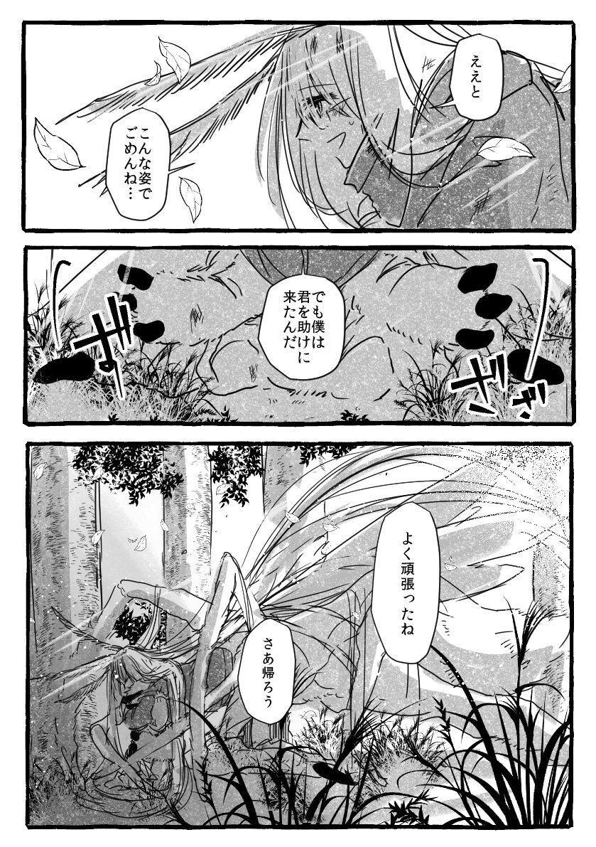 桑津が遭難者を助けに行く小話 