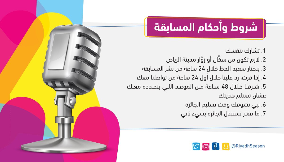 موسم الرياض | Riyadh Season tweet media