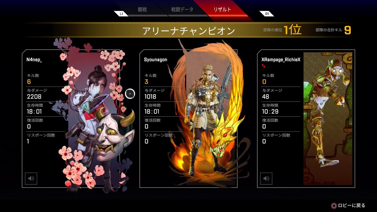 ゴン Syounagon 御三家女子会 スナイプお邪魔させて頂きありがとうございました 2回チャンピオン取らせ ていただいたメンバーの方ありがとうございました 精進してまたお邪魔させて頂きます