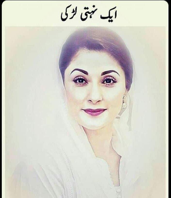 Happy Birthday Maryam Nawaz Sharif
Stay Strong 