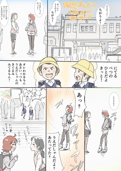 鈴帆しゃんがポーズオーダー出来るので瞬感漫画を描きました
ファンのお姉さんに握手を求められ尚且つ世界樹が生い茂る帆っちです 