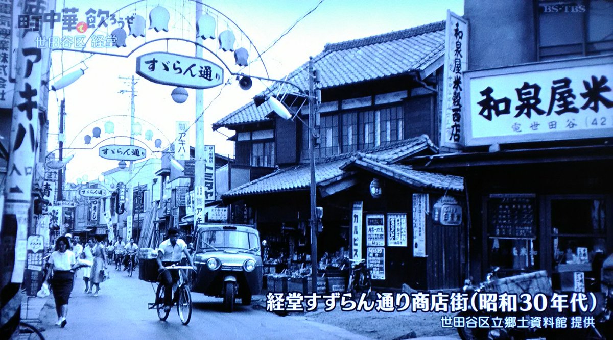 Park Lee 正楽 弘楽 玉ちゃん 経堂を気に入ってくれてよかった かつて経堂駅前にそびえ立っていた小田急経堂アパート えなりかずきも住んでいた が郷愁を誘う 経堂 玉袋筋太郎 町中華で飲ろうぜ 町中華 街中華 Bstbs T Co Park Lee 正楽 弘楽 玉ちゃん 経堂を気に入ってくれてよかった かつて経堂駅前にそびえ立っていた小田急経堂アパート えなりかずきも住んでいた が郷愁を誘う 経堂 玉袋筋太郎 町中華で飲ろうぜ 町中華 街中華 Bstbs T Co