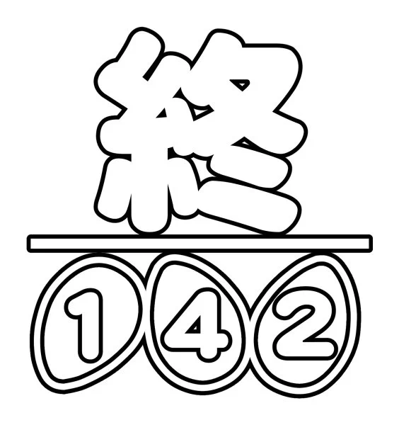 あ～、原稿終わった～っ！！
あと入稿入金が間に合えば～っ！！ 