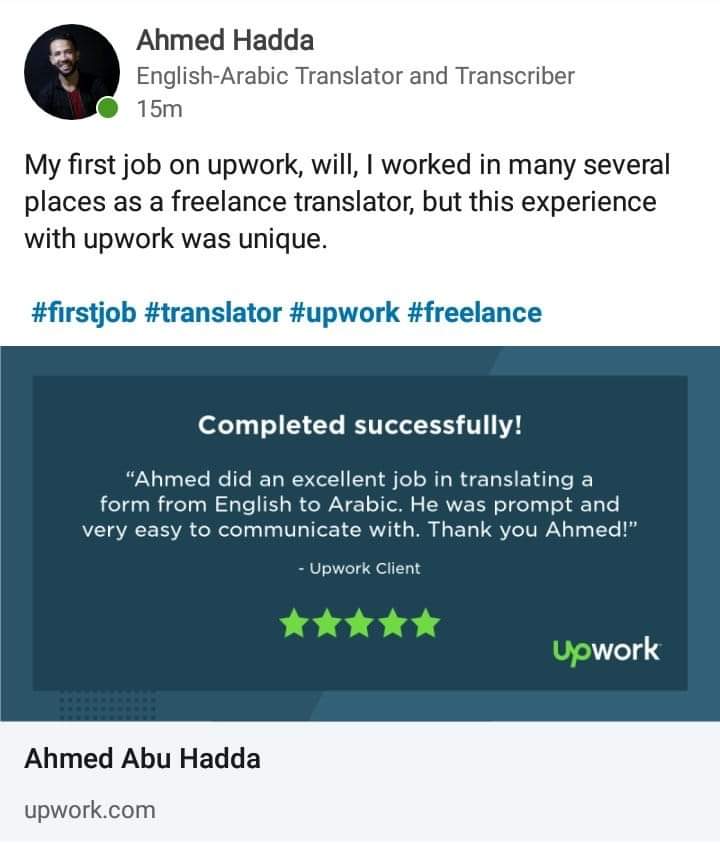 أول جوب ترجمة لإلي على الأبوورك،
حبيت بس أقول إنه اشتغلت بكتير أماكن، لكن ع الابوورك كانت تجربة استثنائية بصراحة
#المترجم_في_خدمة_المترجم
#ترجمة #ترجم #مطلوب_مترجم