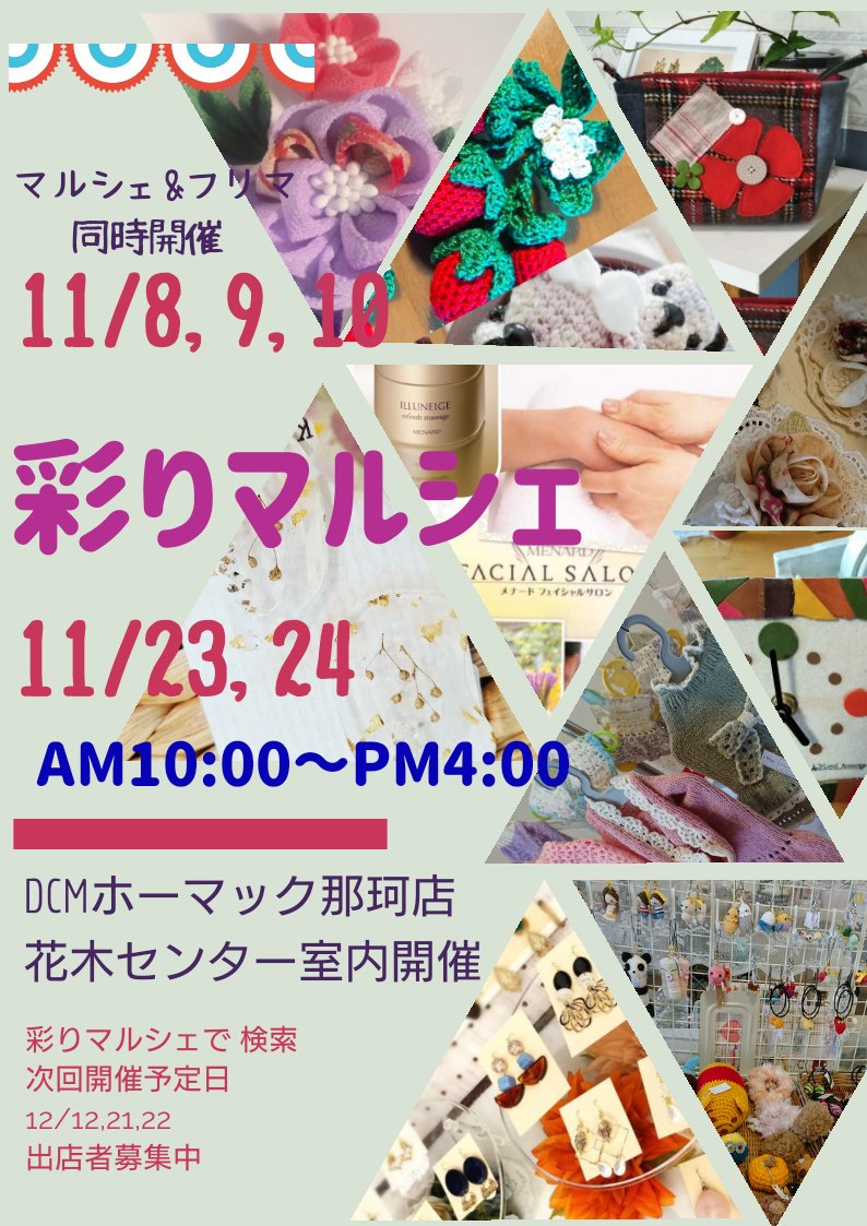 Dcmホーマック那珂店 Dcmホーマック那珂店