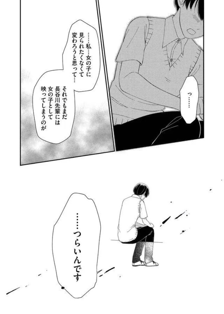 「女の子」に見られたくない女の子と、女装ができる先輩の話 